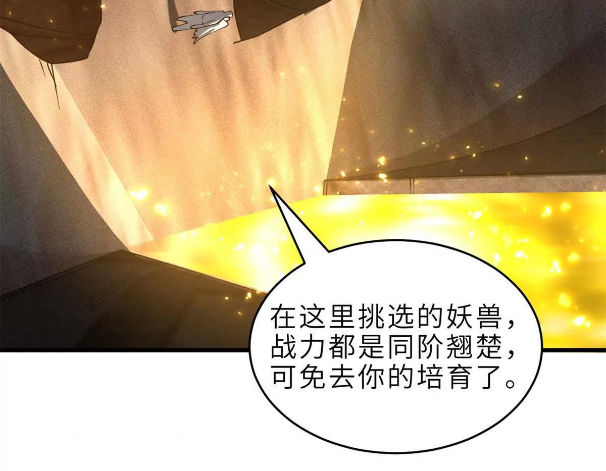 超神寵獸店 - 201 發佈任務(3/3) - 4