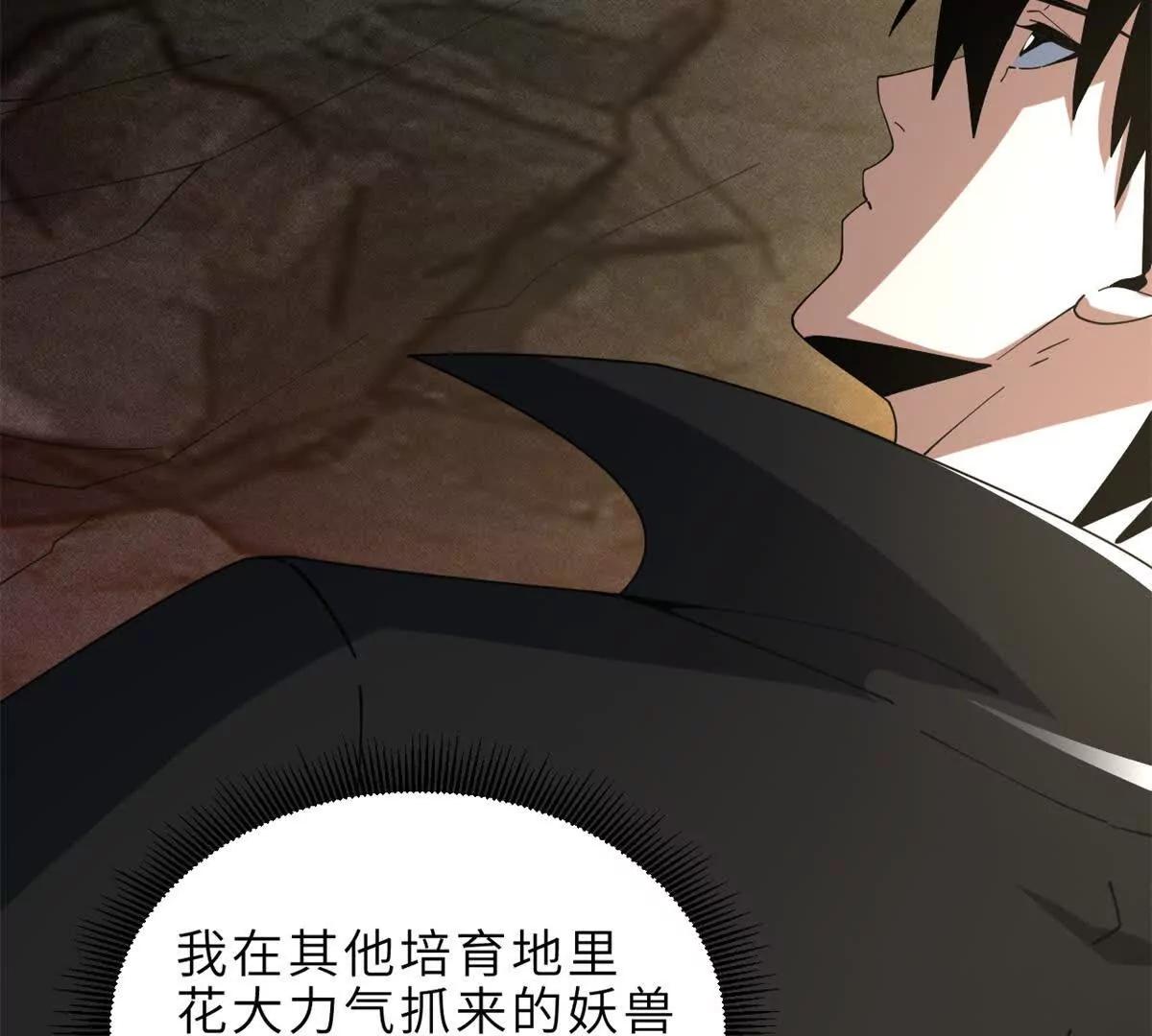 超神寵獸店 - 201 發佈任務(3/3) - 7