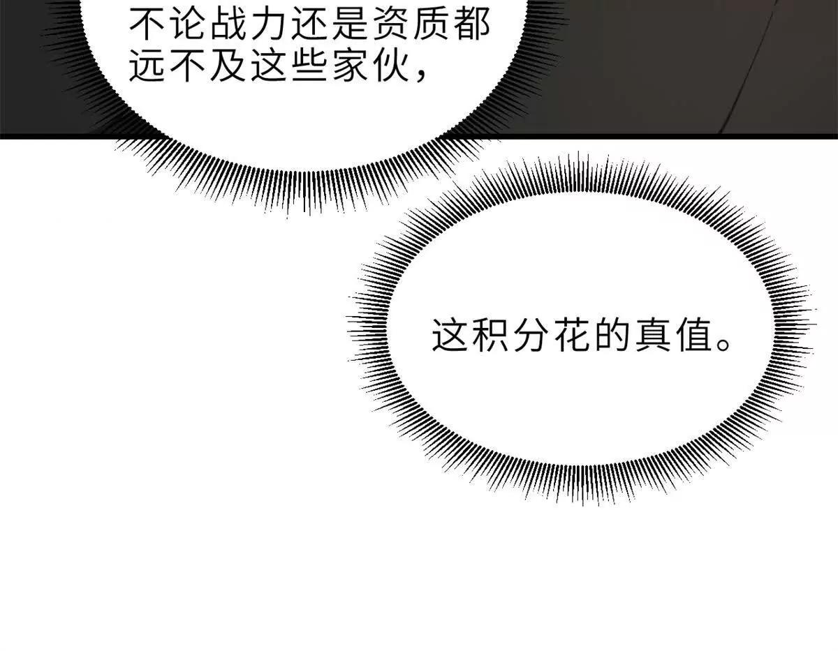 超神寵獸店 - 201 發佈任務(3/3) - 1