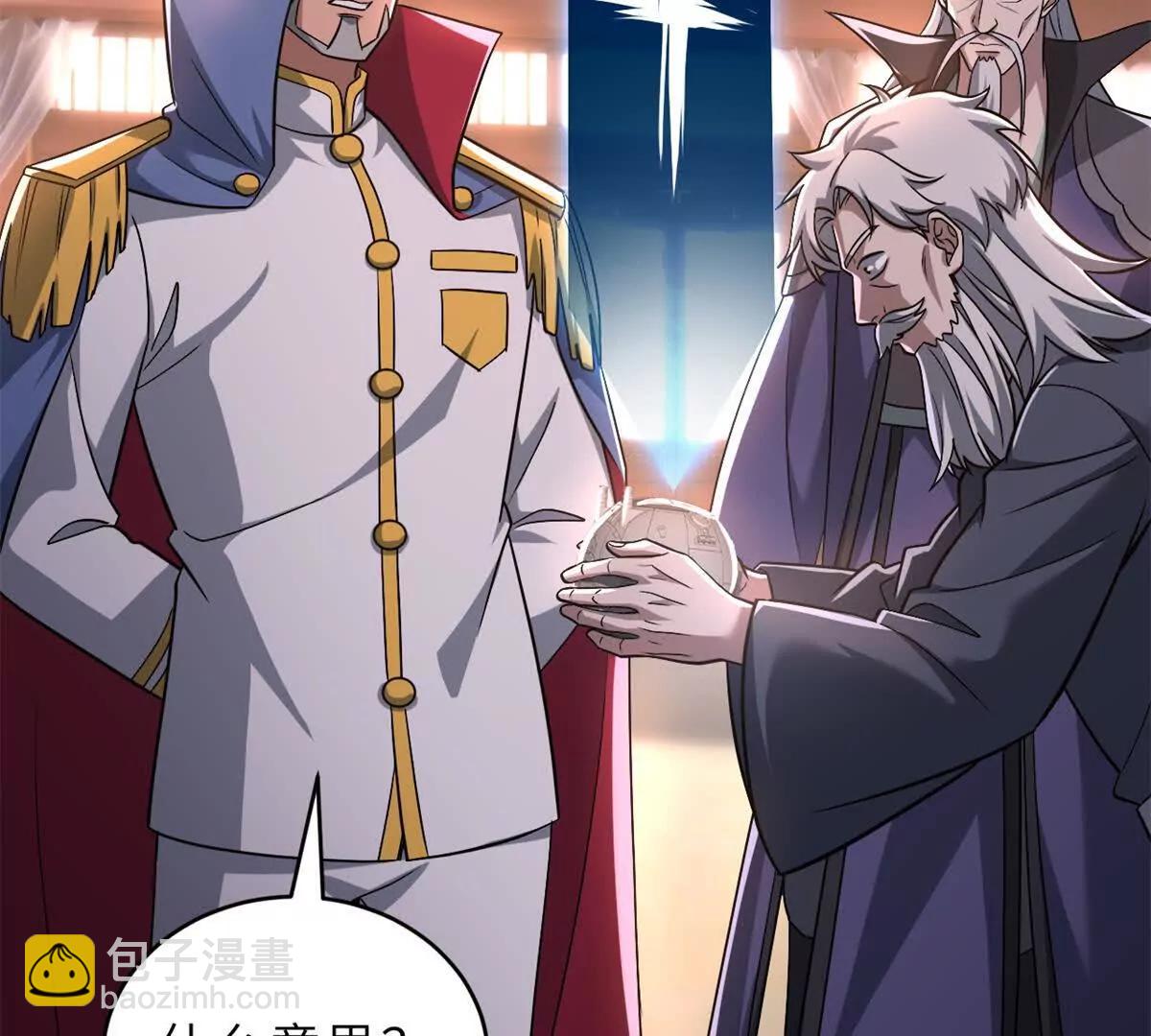 超神寵獸店 - 201 發佈任務(1/3) - 4