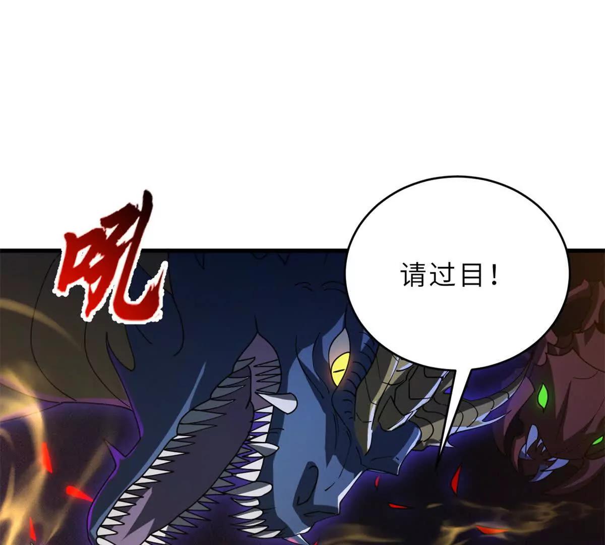 超神寵獸店 - 201 發佈任務(3/3) - 3