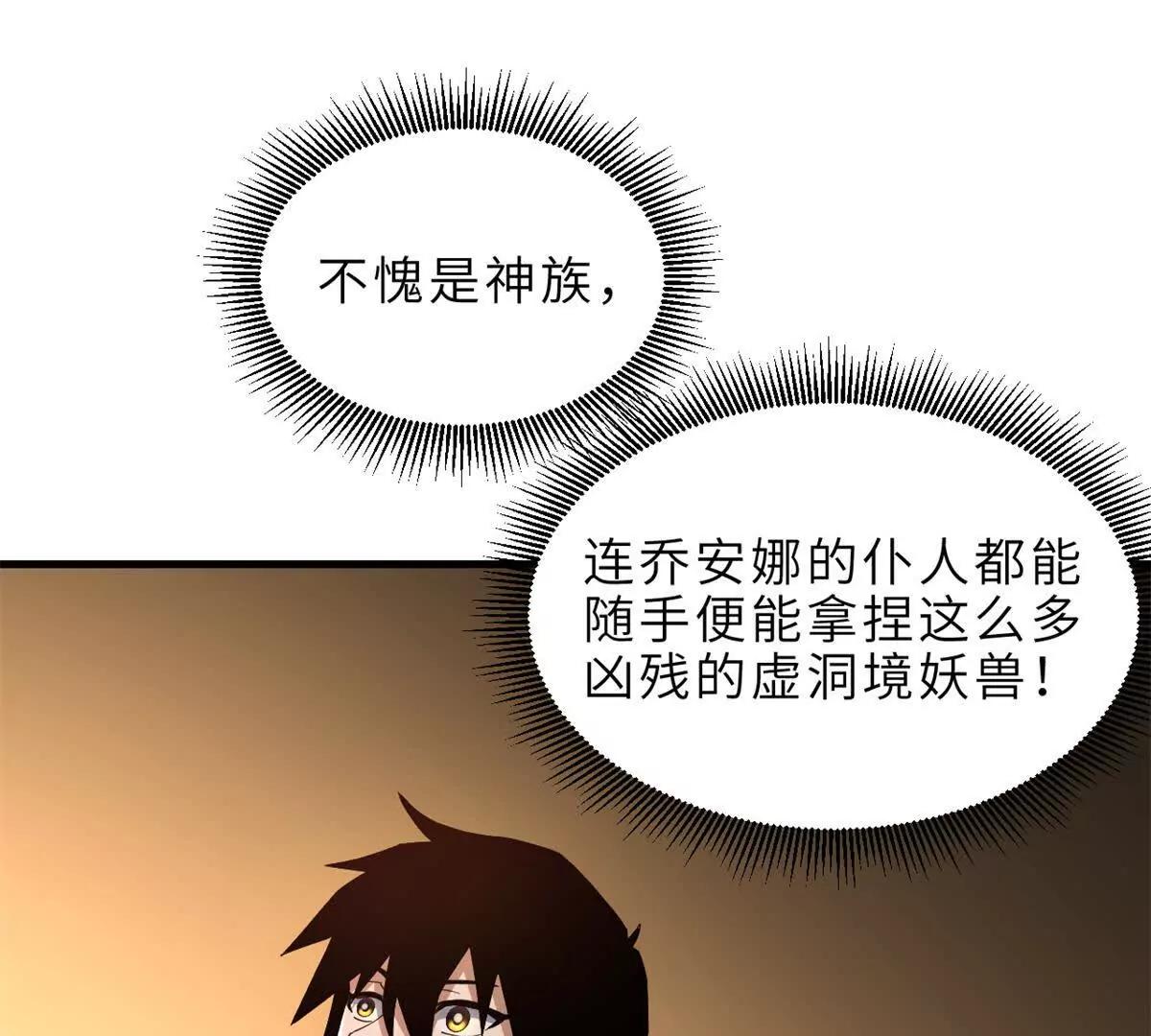 超神寵獸店 - 201 發佈任務(3/3) - 7