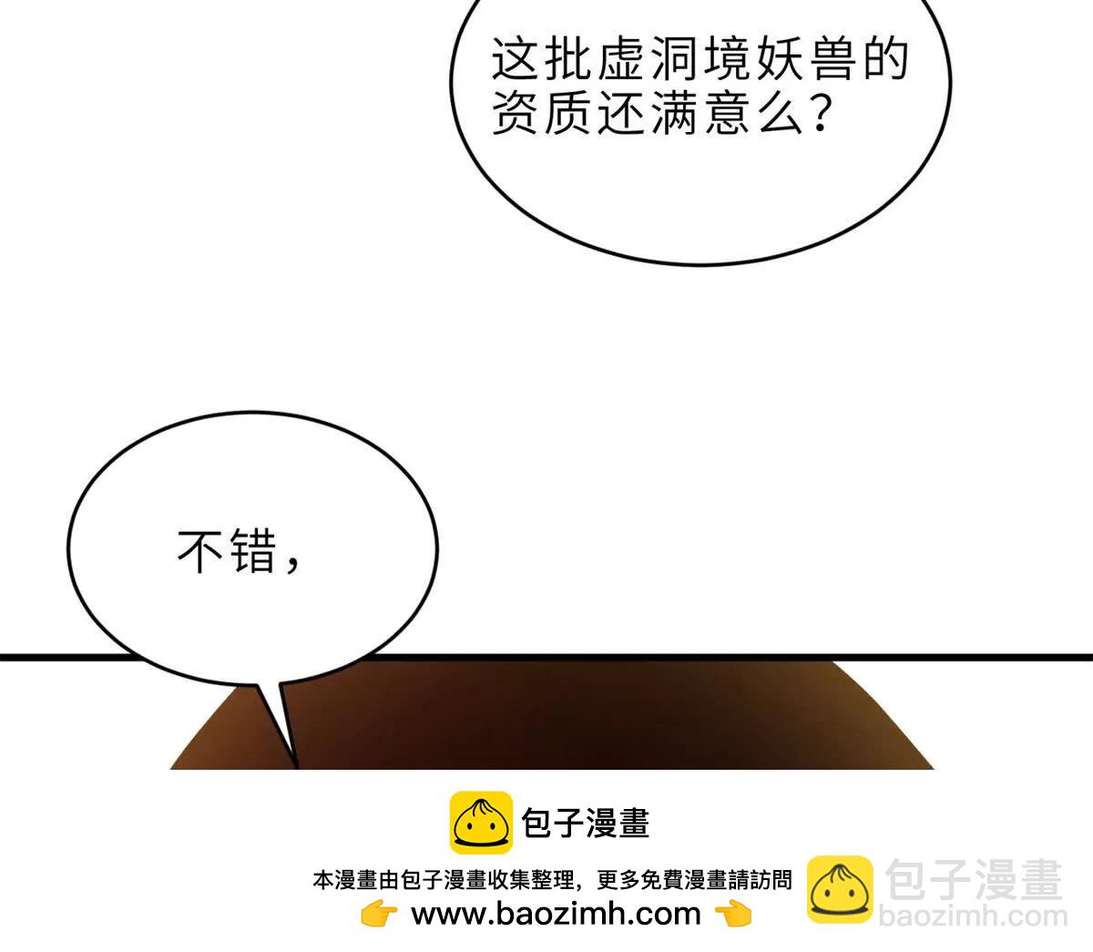 超神寵獸店 - 201 發佈任務(3/3) - 3