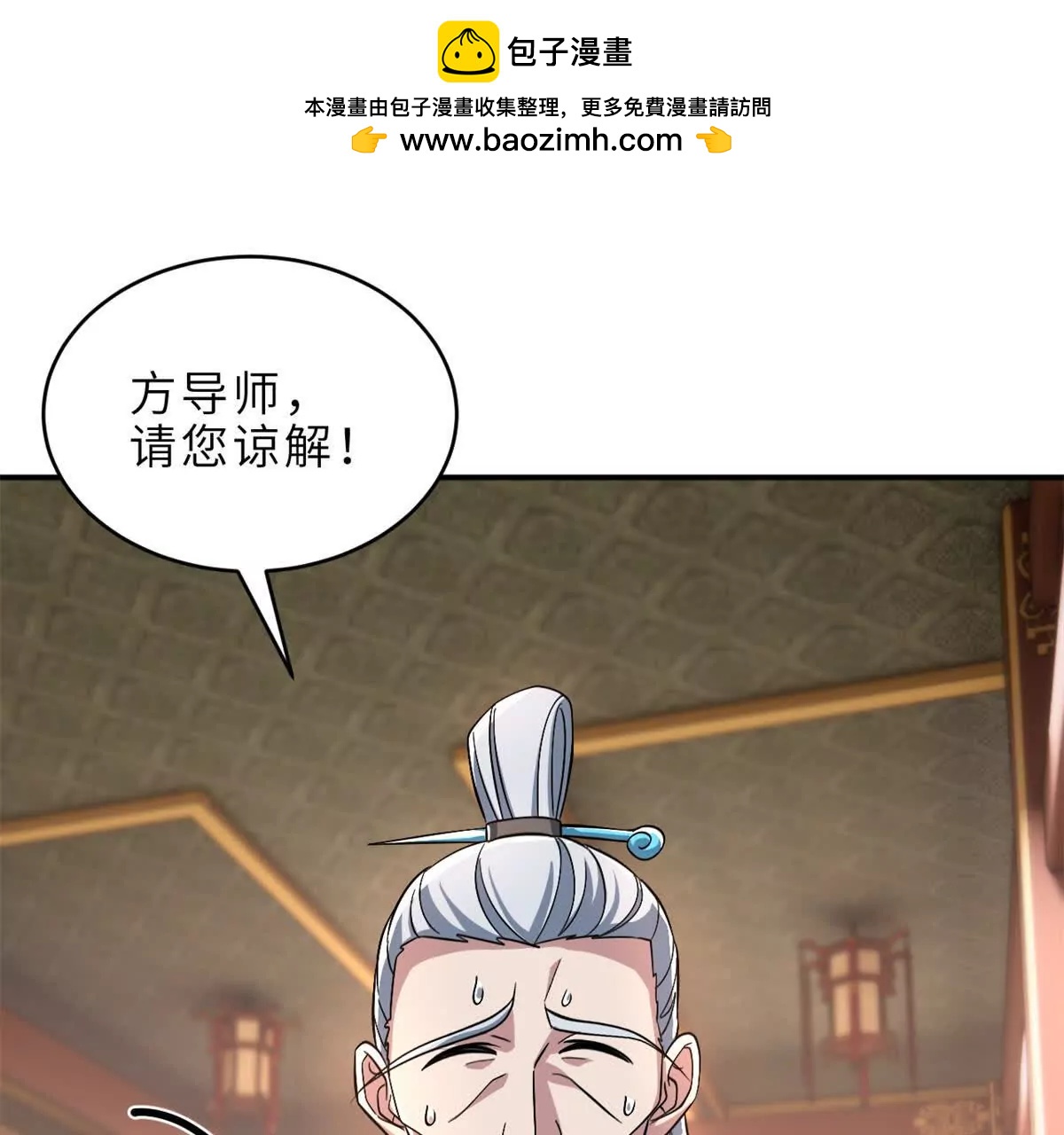 超神寵獸店 - 201 發佈任務(1/3) - 8