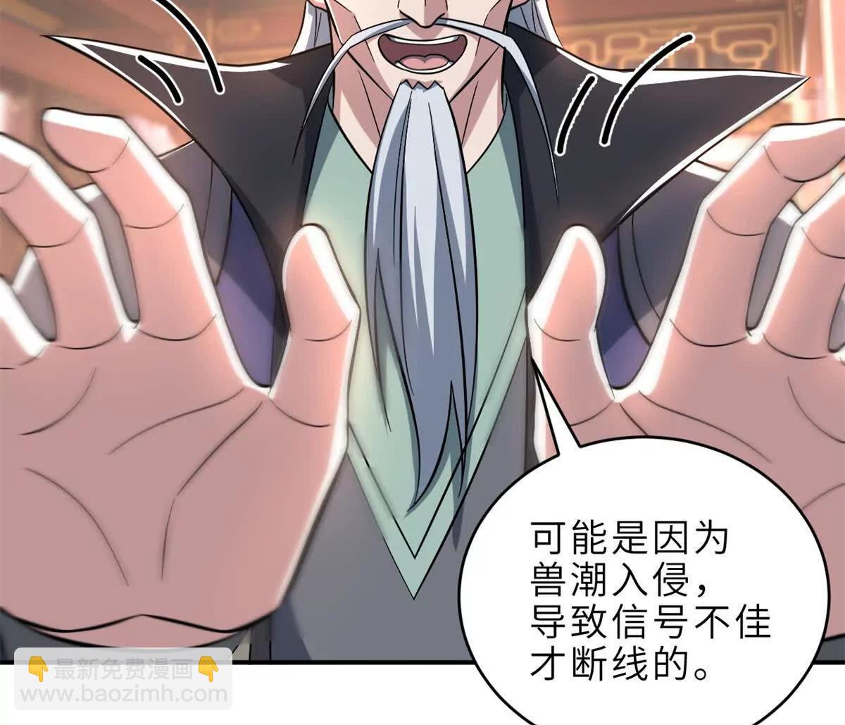 超神寵獸店 - 201 發佈任務(1/3) - 1