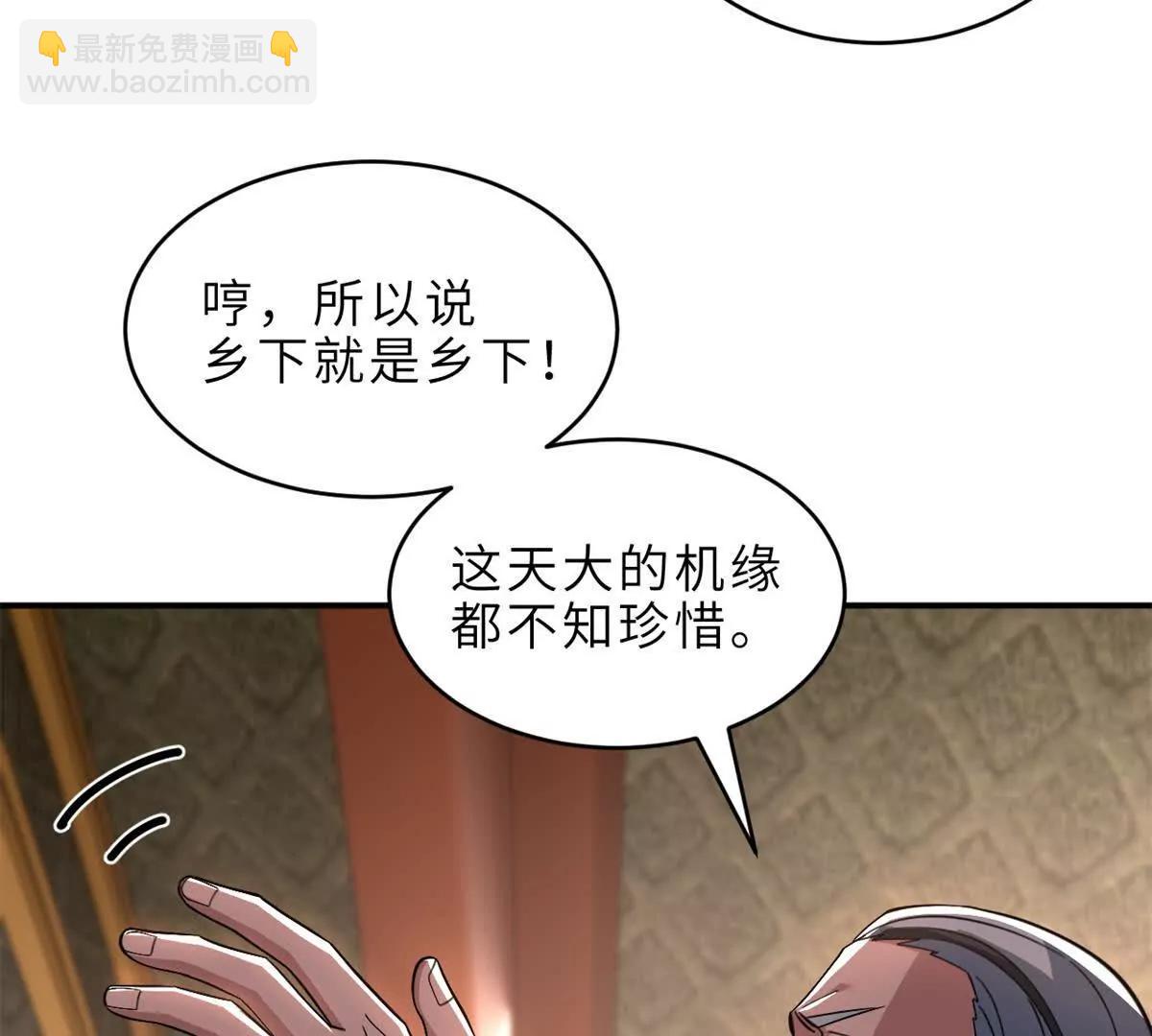 超神寵獸店 - 201 發佈任務(1/3) - 2