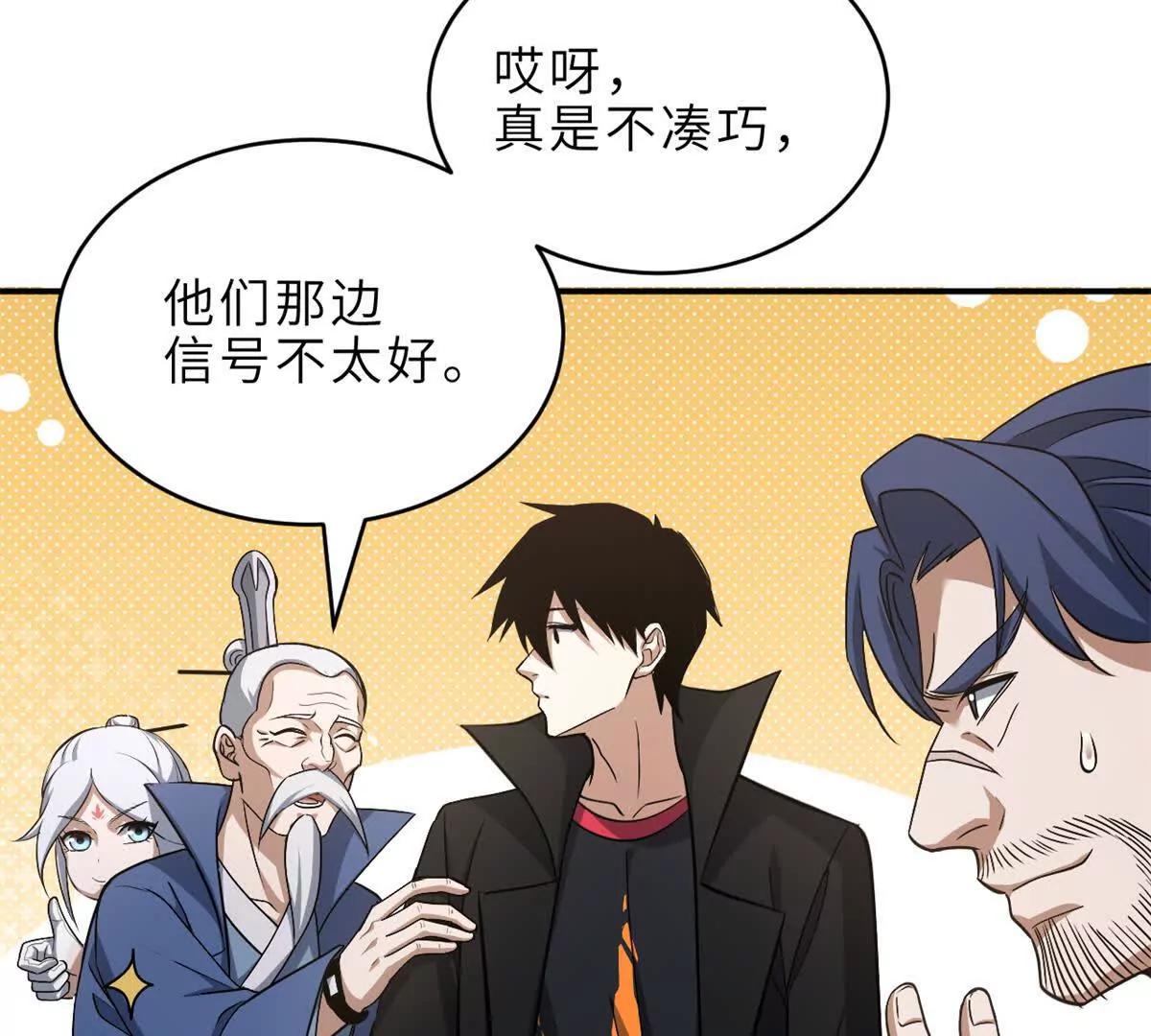 超神寵獸店 - 201 發佈任務(1/3) - 2