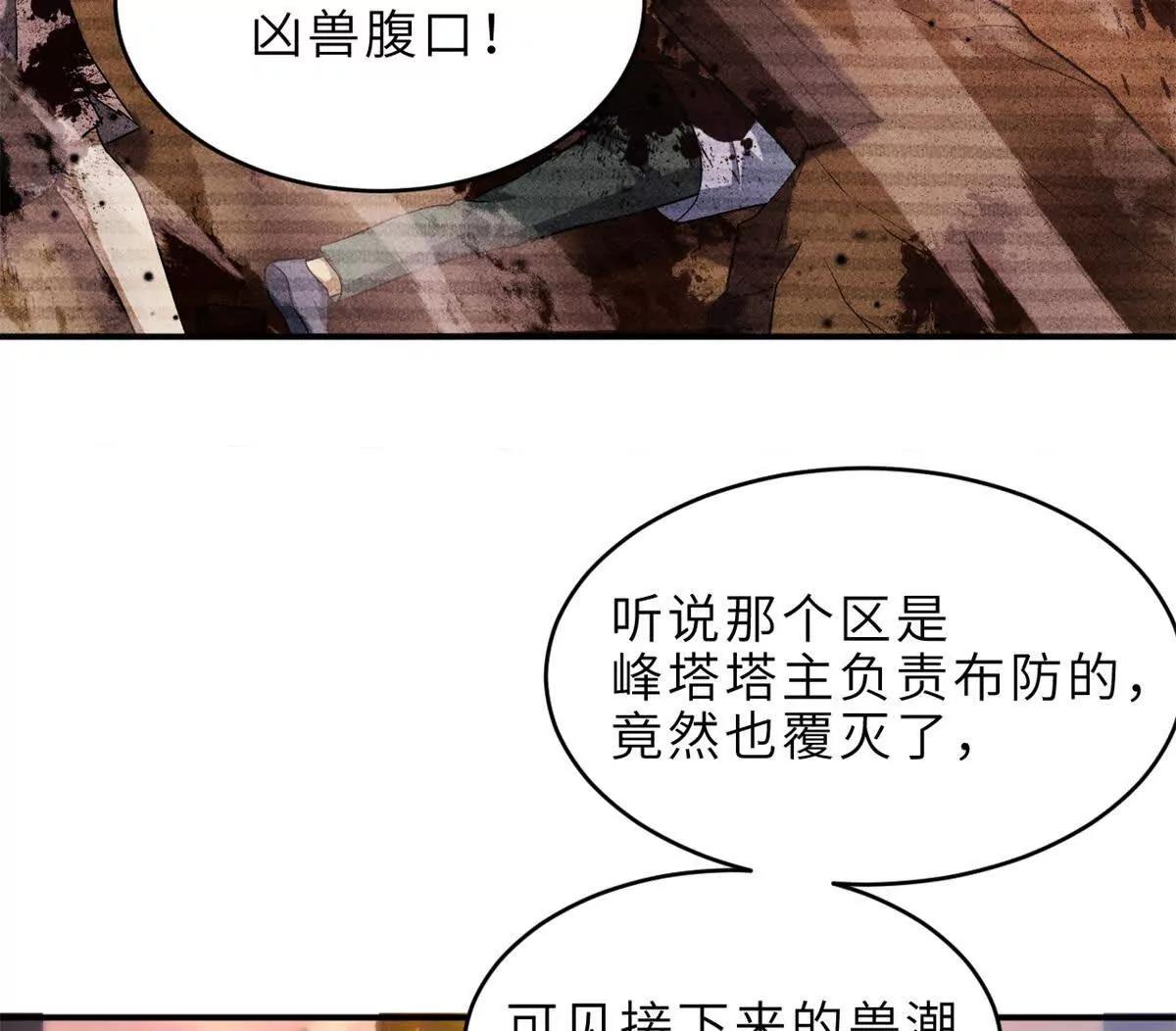 超神寵獸店 - 201 發佈任務(1/3) - 5