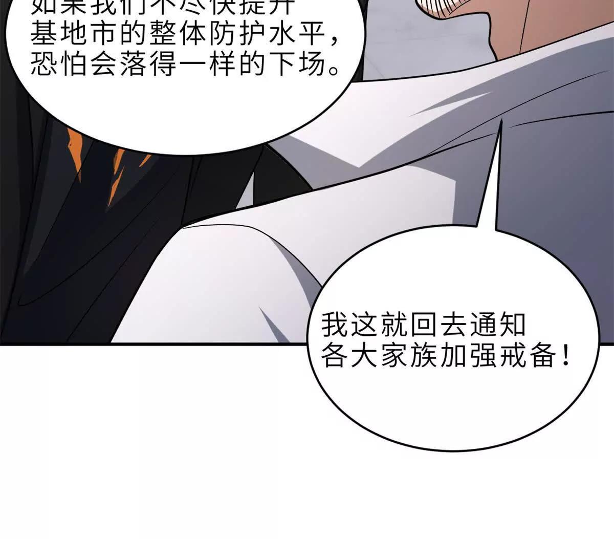 超神寵獸店 - 201 發佈任務(1/3) - 7