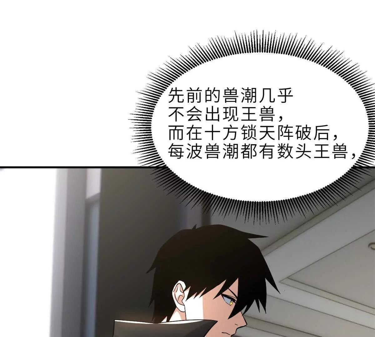 超神寵獸店 - 201 發佈任務(1/3) - 8