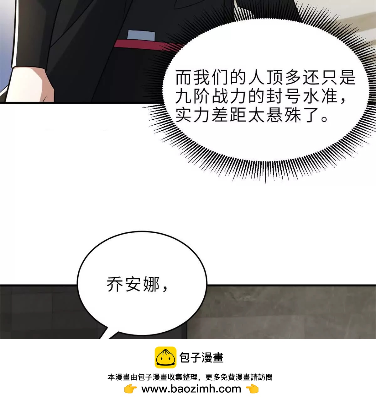 超神寵獸店 - 201 發佈任務(1/3) - 2