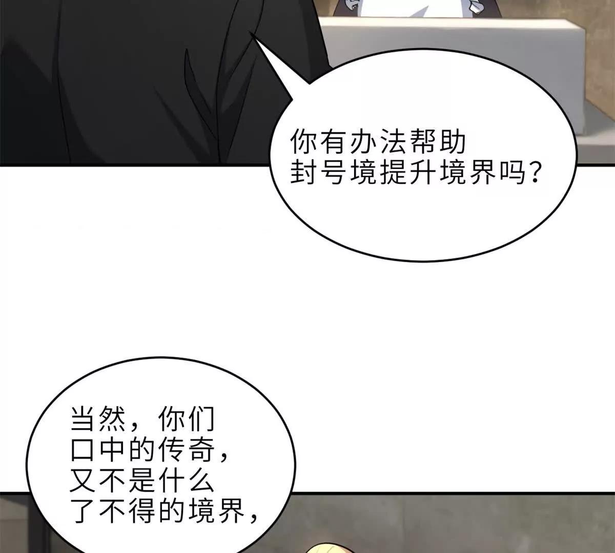 超神寵獸店 - 201 發佈任務(2/3) - 6