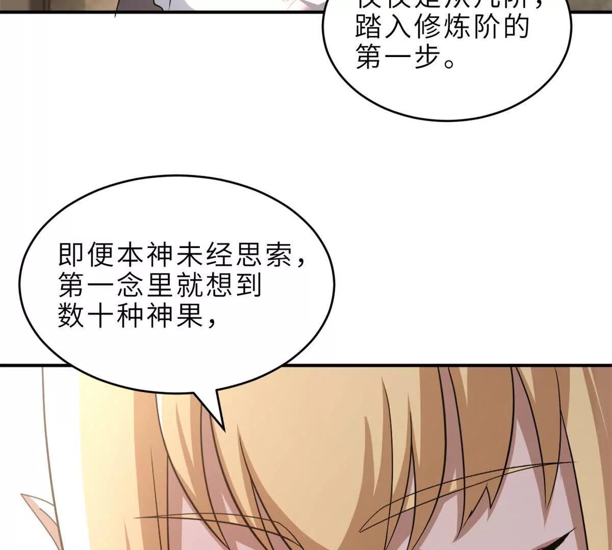 超神寵獸店 - 201 發佈任務(2/3) - 8