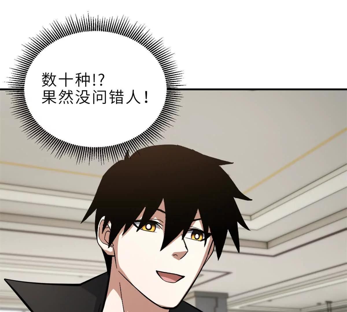 超神寵獸店 - 201 發佈任務(2/3) - 2