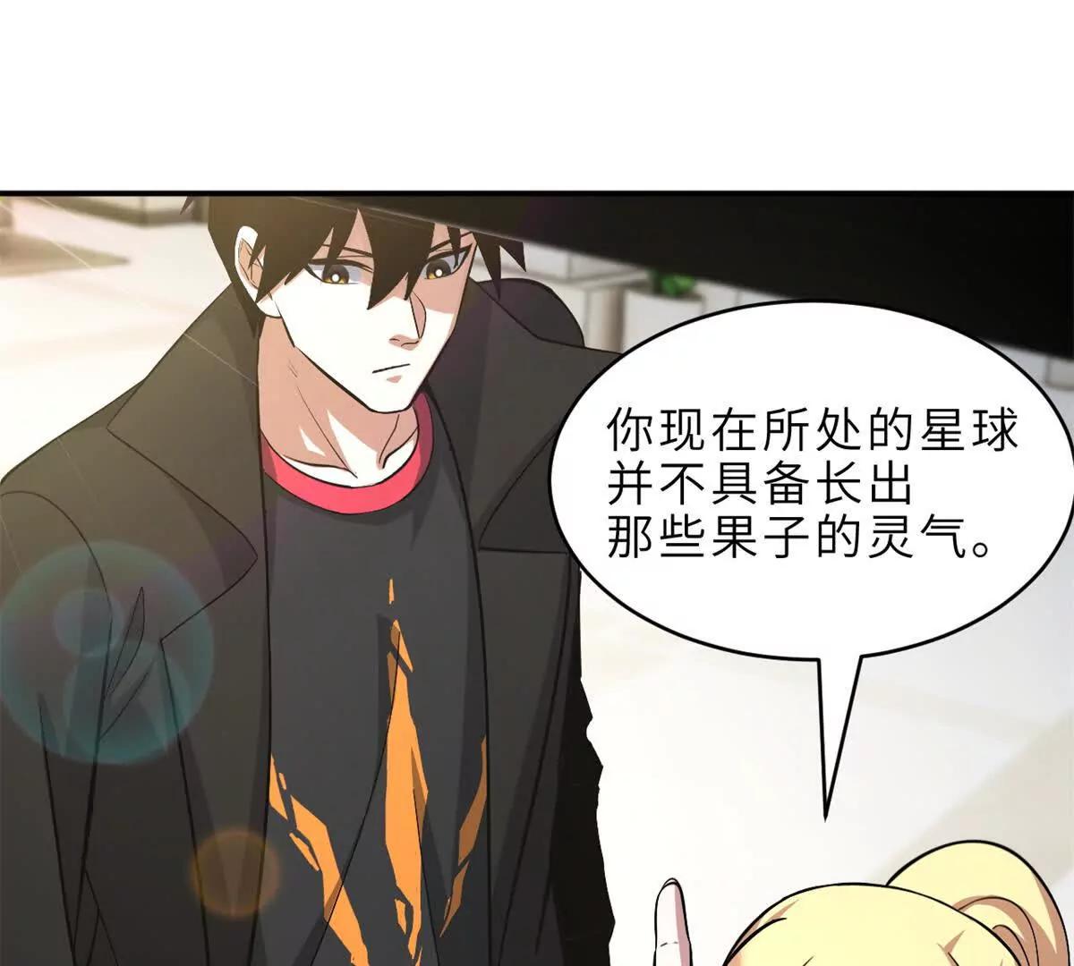 超神寵獸店 - 201 發佈任務(2/3) - 6