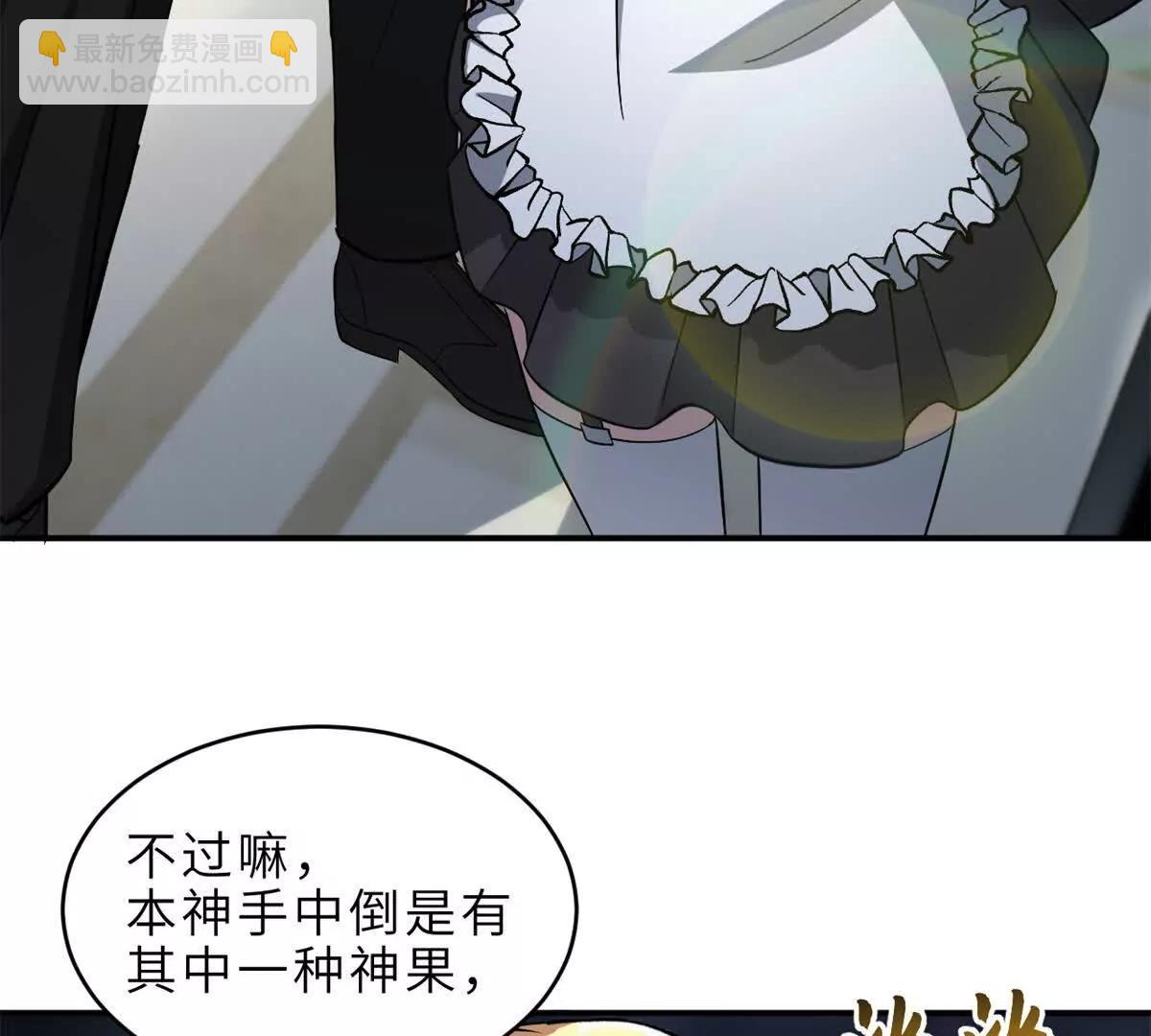 超神寵獸店 - 201 發佈任務(2/3) - 8