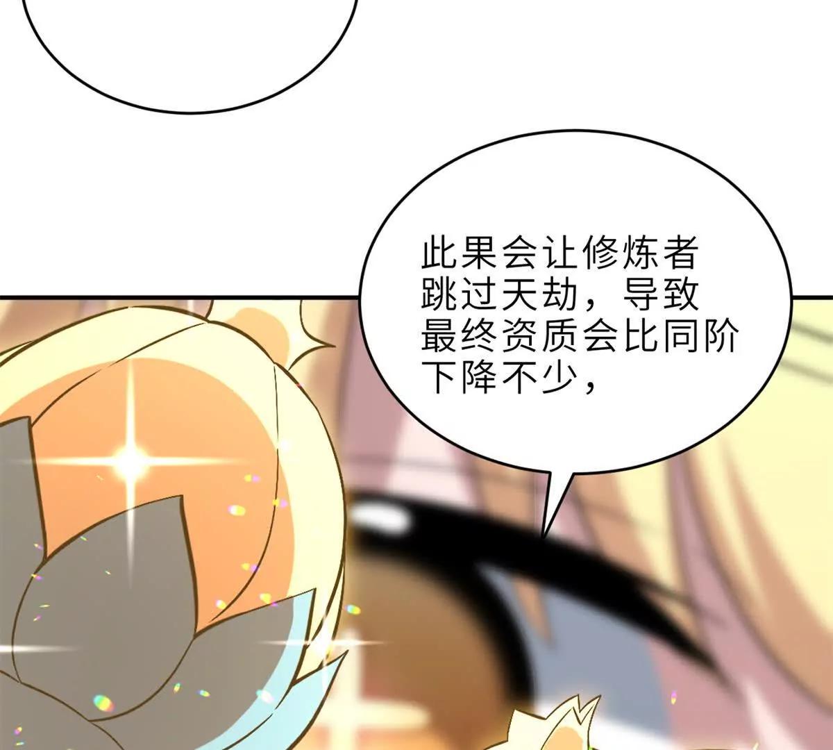 超神寵獸店 - 201 發佈任務(2/3) - 4