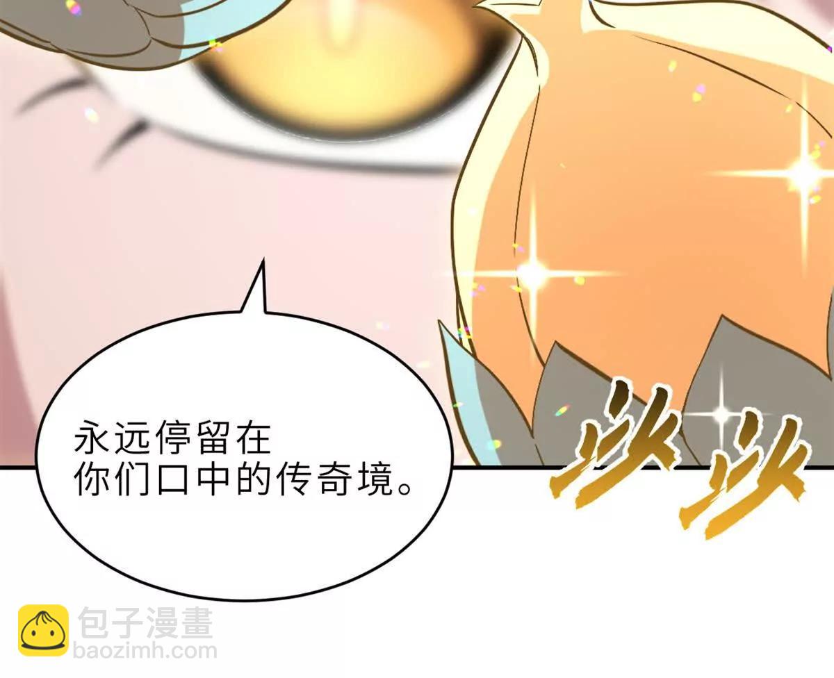 超神寵獸店 - 201 發佈任務(2/3) - 5