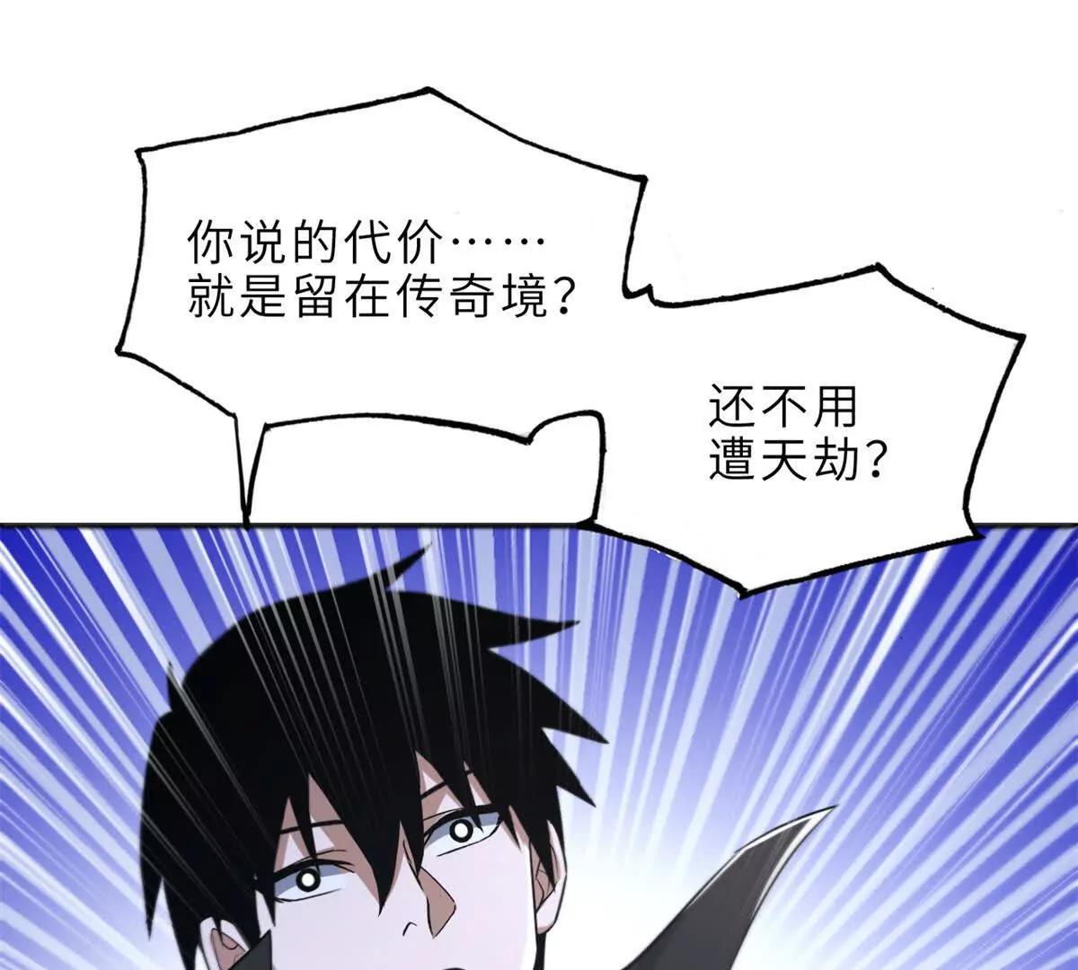 超神寵獸店 - 201 發佈任務(2/3) - 6