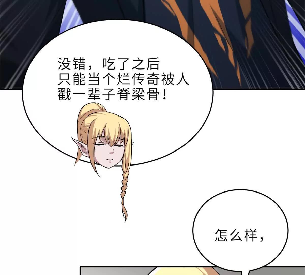 超神寵獸店 - 201 發佈任務(2/3) - 8