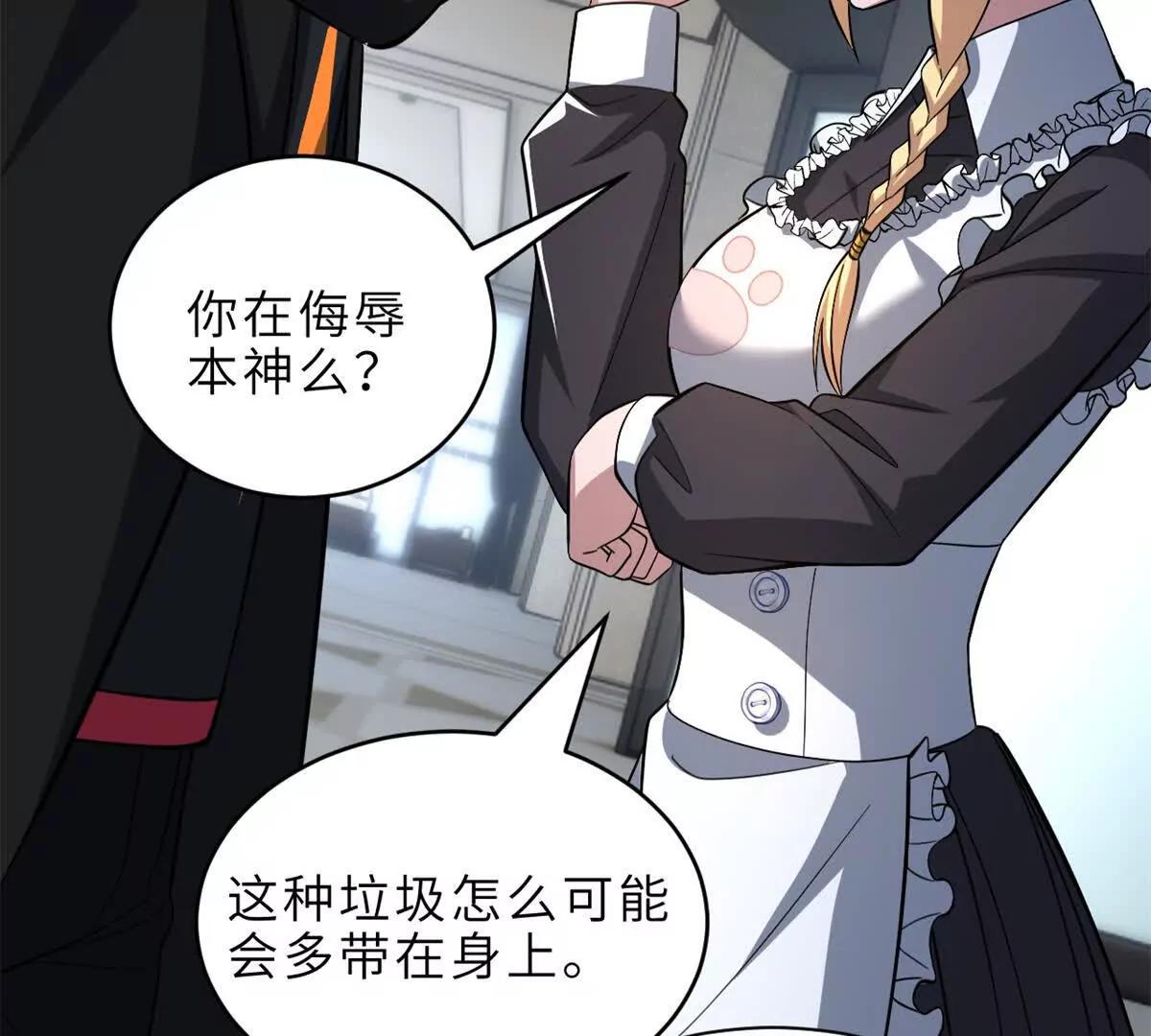 超神寵獸店 - 201 發佈任務(2/3) - 4