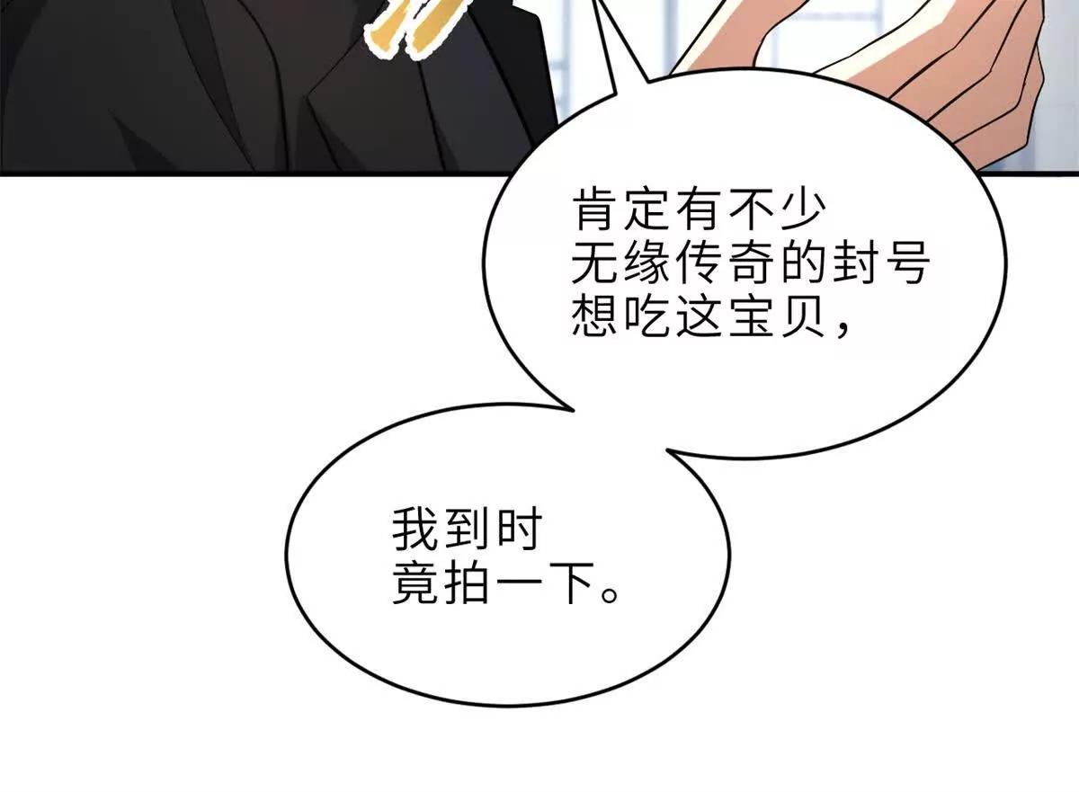 超神寵獸店 - 201 發佈任務(2/3) - 7