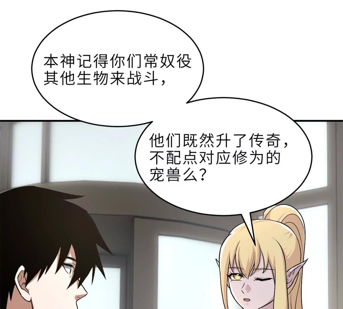 超神寵獸店 - 201 發佈任務(2/3) - 8