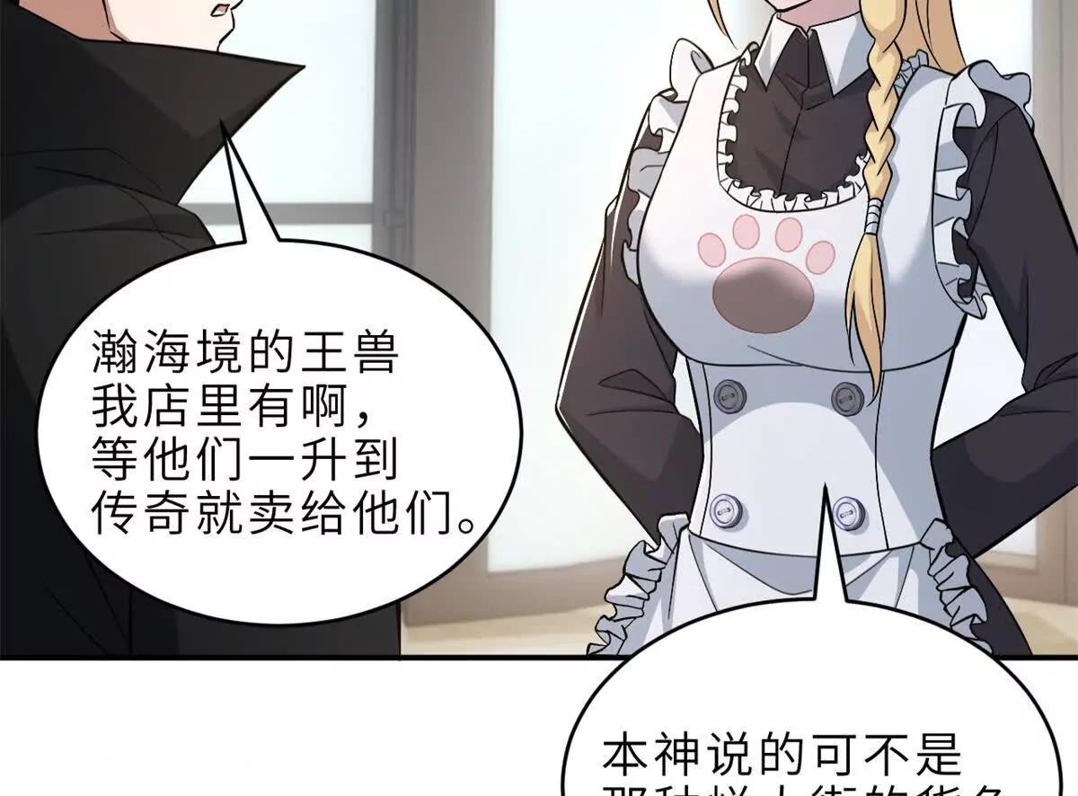 超神寵獸店 - 201 發佈任務(2/3) - 1