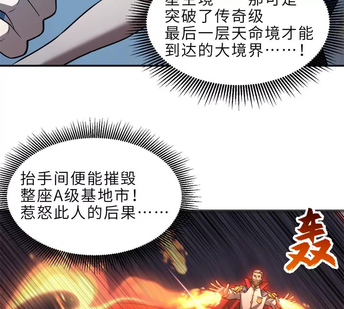 超神寵獸店 - 201 發佈任務(1/3) - 8