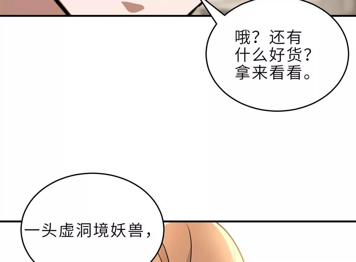 超神寵獸店 - 201 發佈任務(2/3) - 3