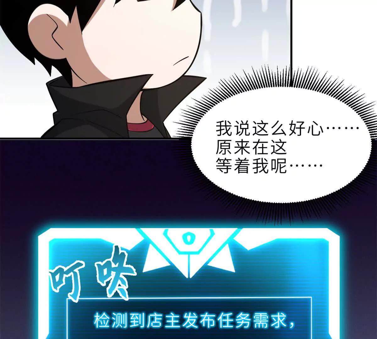 超神寵獸店 - 201 發佈任務(2/3) - 8