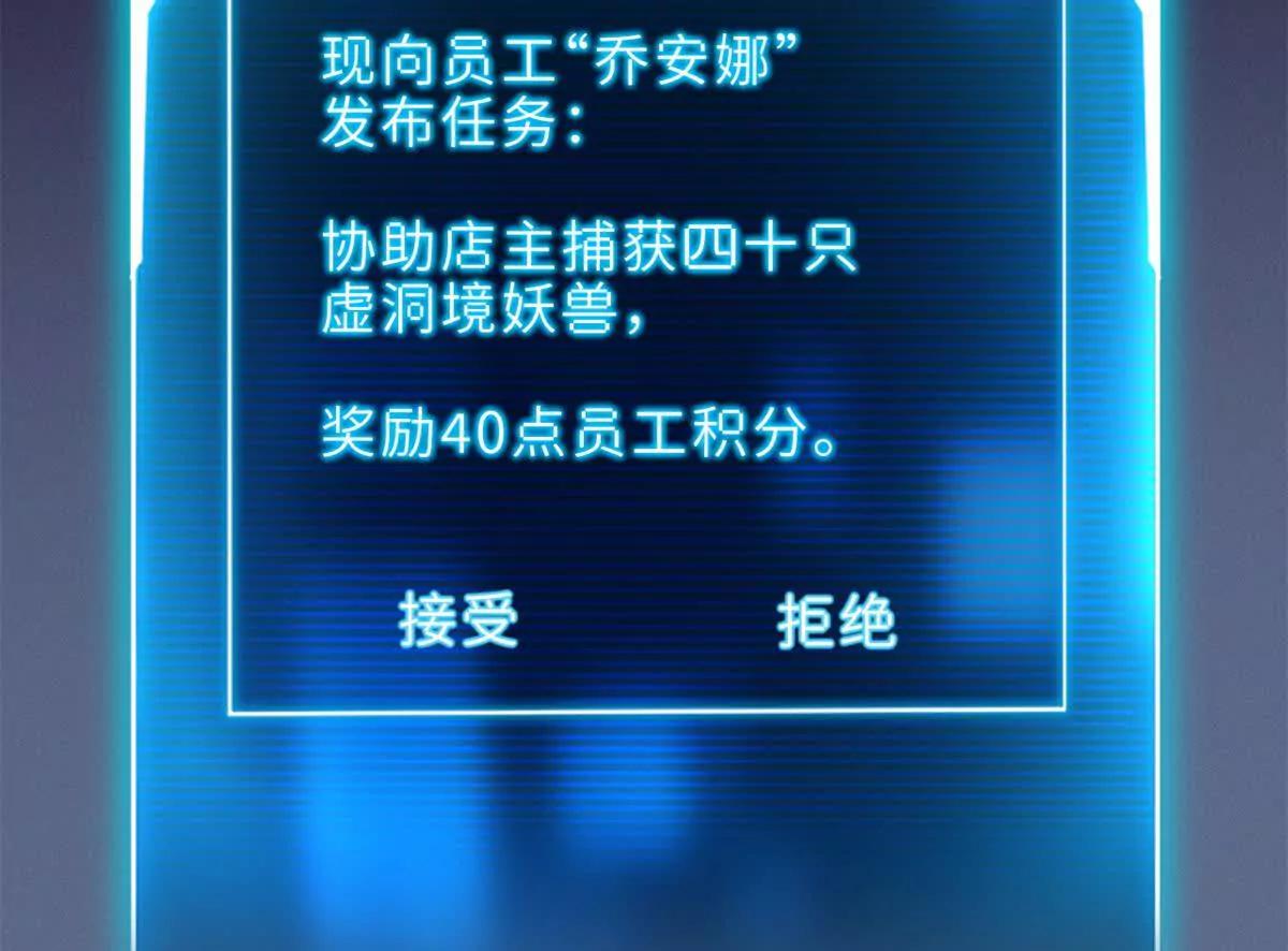 超神寵獸店 - 201 發佈任務(2/3) - 1