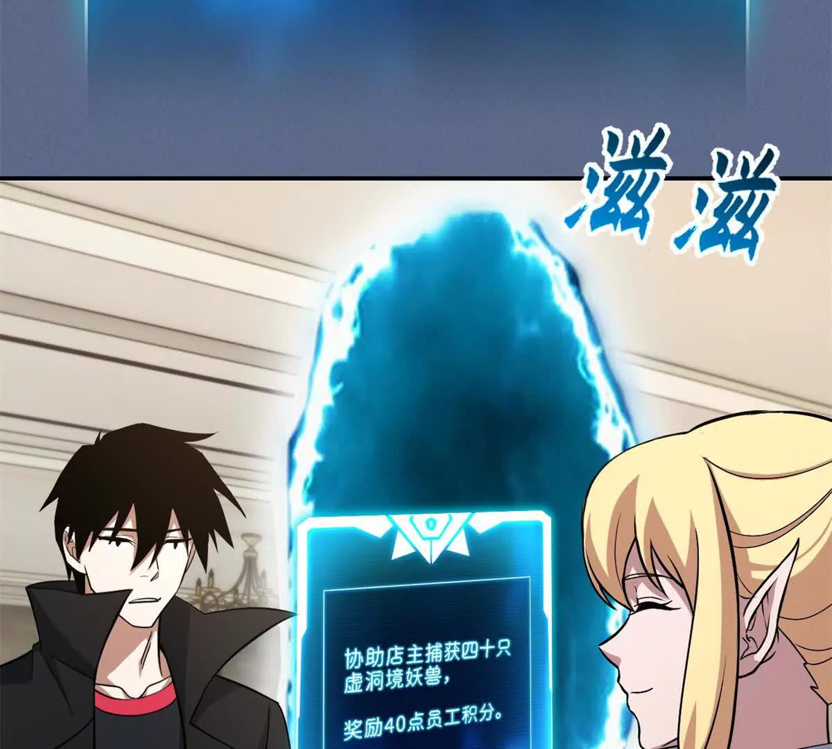 超神寵獸店 - 201 發佈任務(2/3) - 2