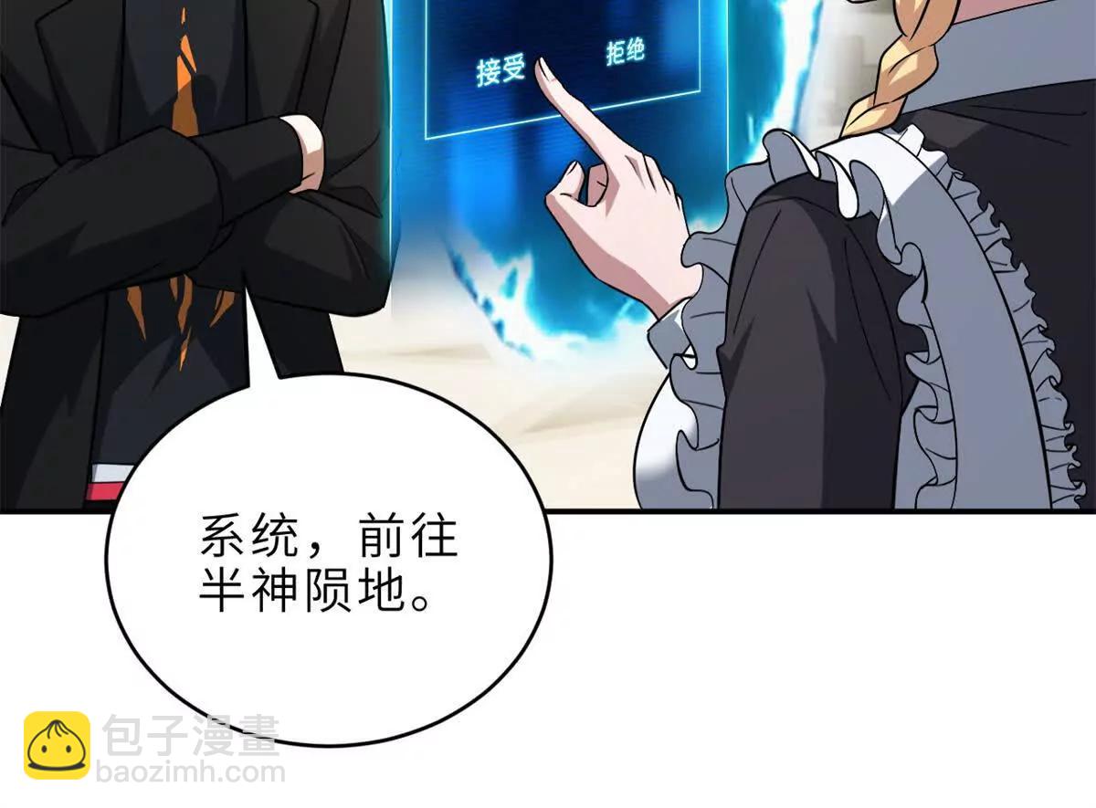 超神寵獸店 - 201 發佈任務(2/3) - 3