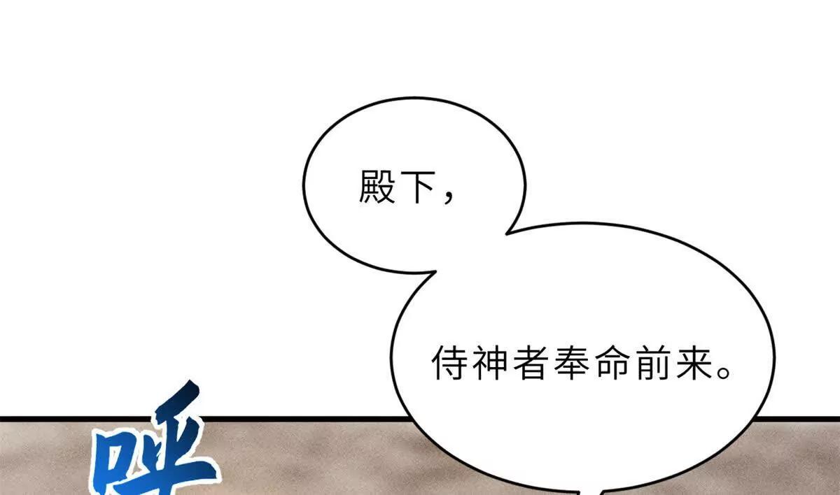 超神寵獸店 - 201 發佈任務(2/3) - 1