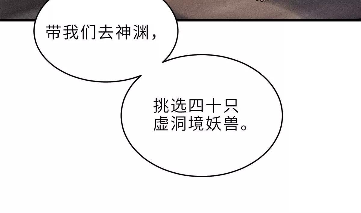 超神寵獸店 - 201 發佈任務(2/3) - 5