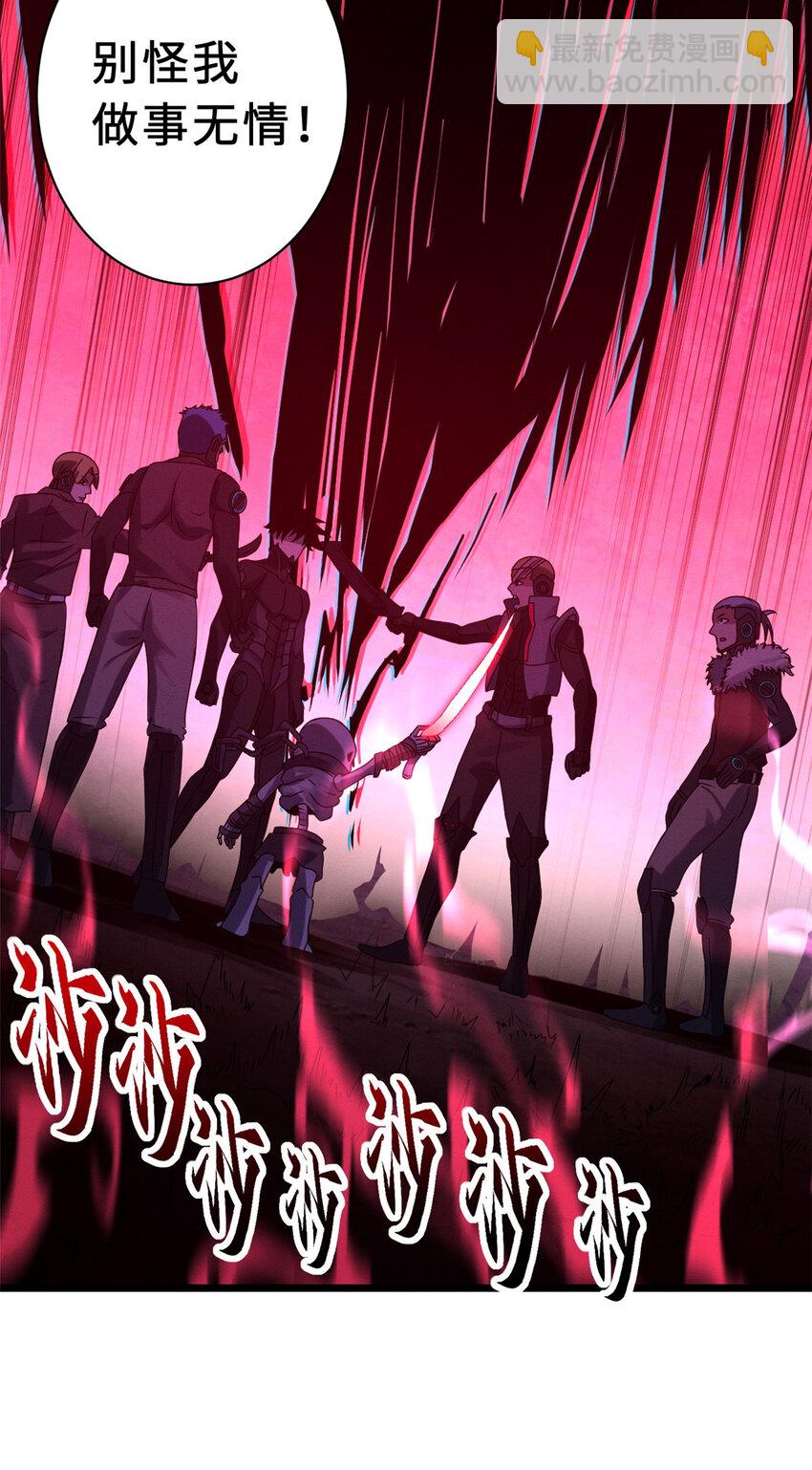 超神寵獸店 - 23 別怪我做事無情！ - 7