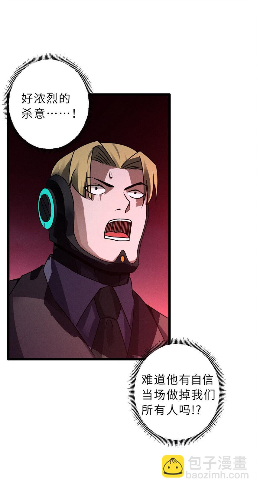 超神寵獸店 - 23 別怪我做事無情！ - 1