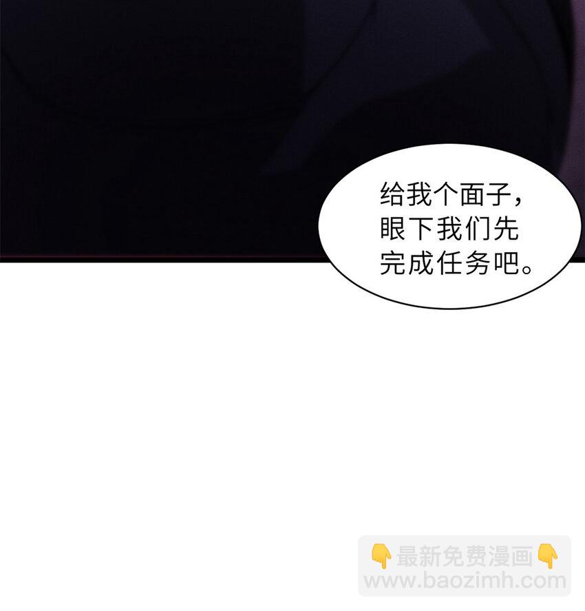 超神寵獸店 - 23 別怪我做事無情！ - 4