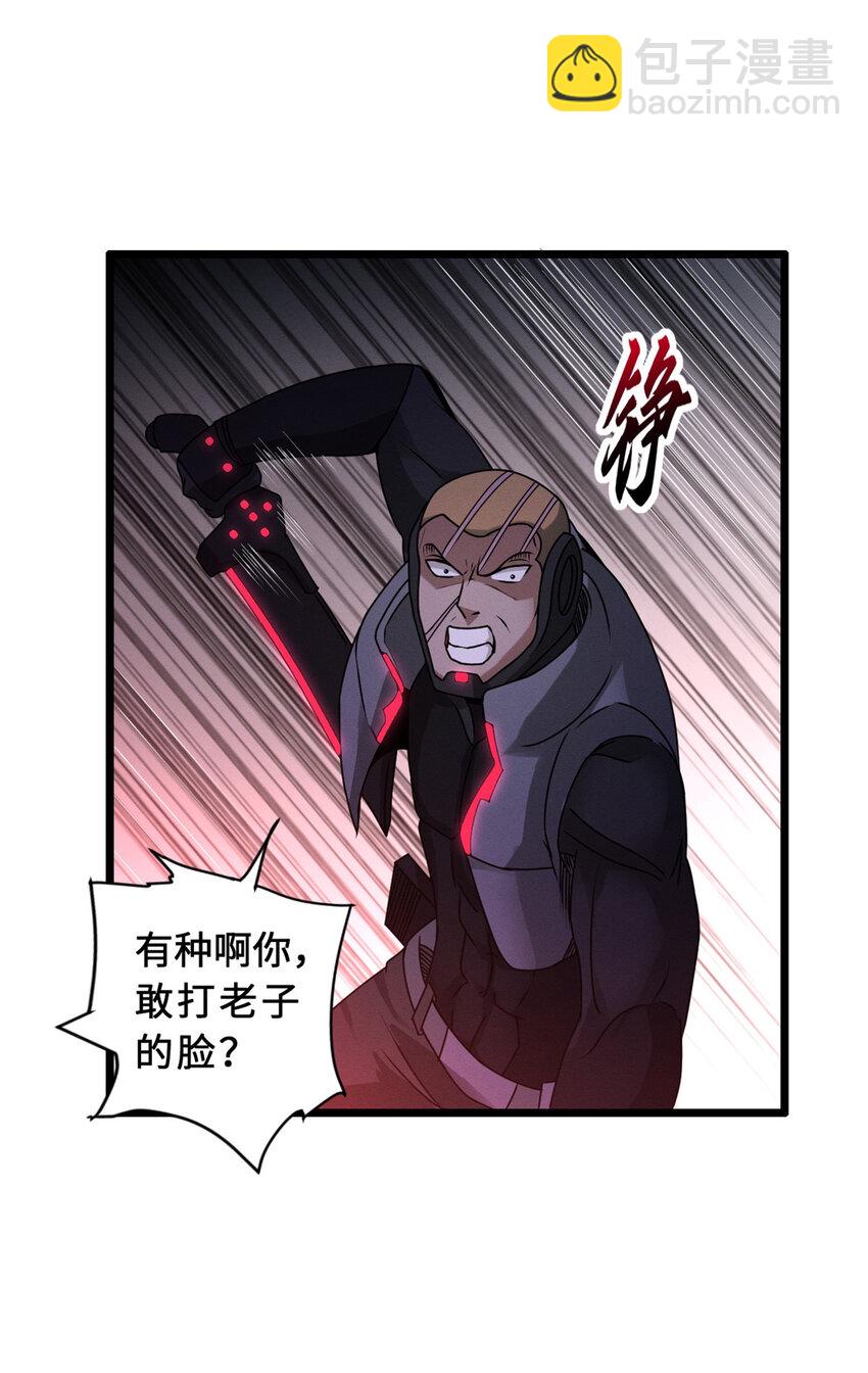 超神寵獸店 - 23 別怪我做事無情！ - 2