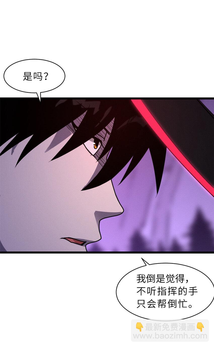 超神寵獸店 - 23 別怪我做事無情！ - 6