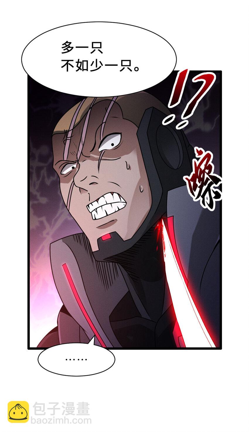 超神寵獸店 - 23 別怪我做事無情！ - 7