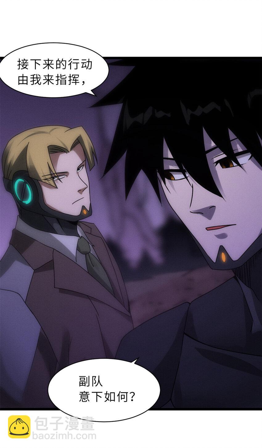 超神寵獸店 - 23 別怪我做事無情！ - 3