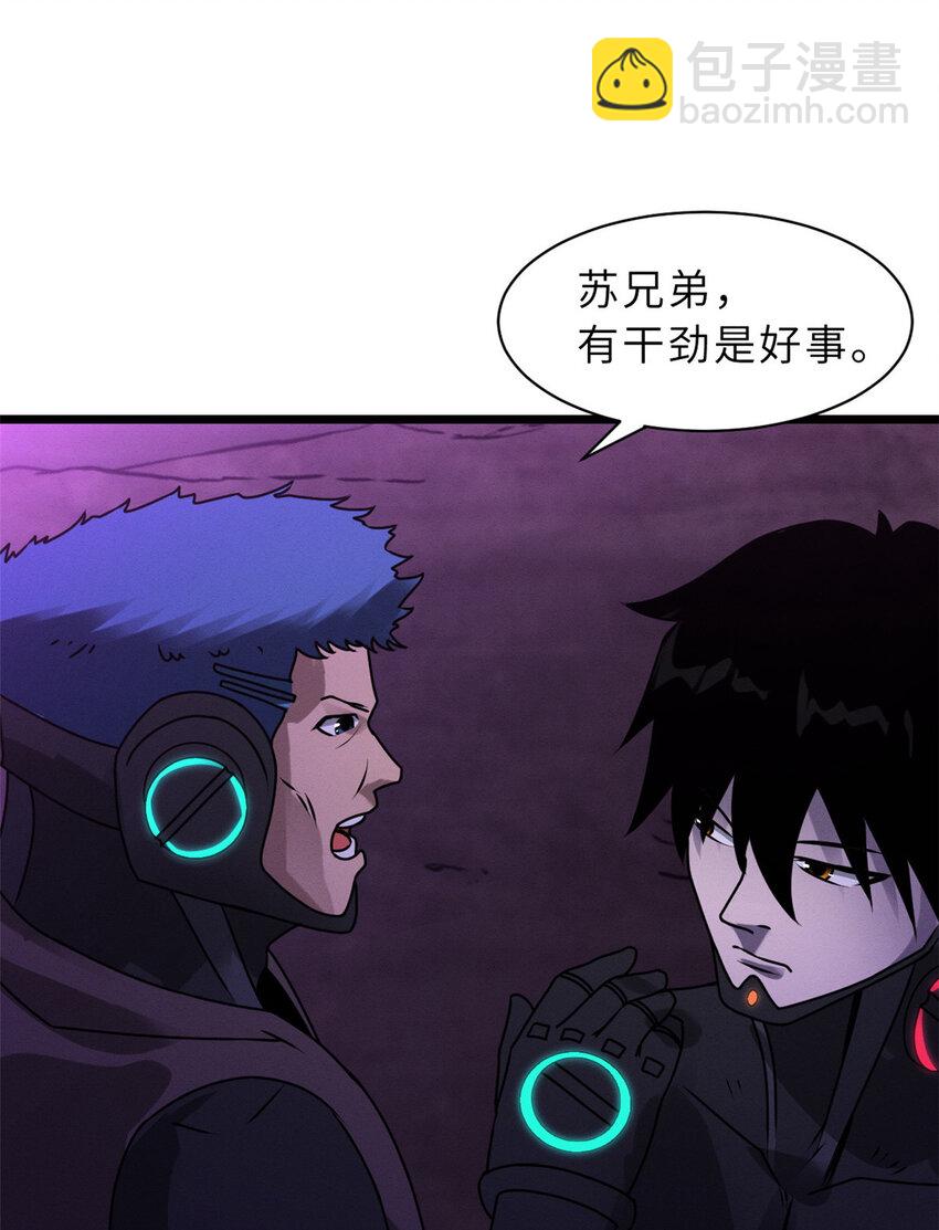 超神寵獸店 - 23 別怪我做事無情！ - 5