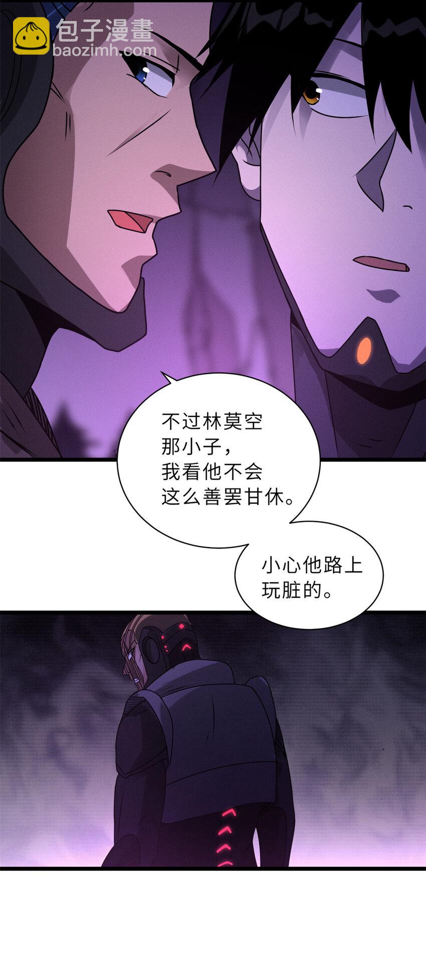 超神寵獸店 - 23 別怪我做事無情！ - 7