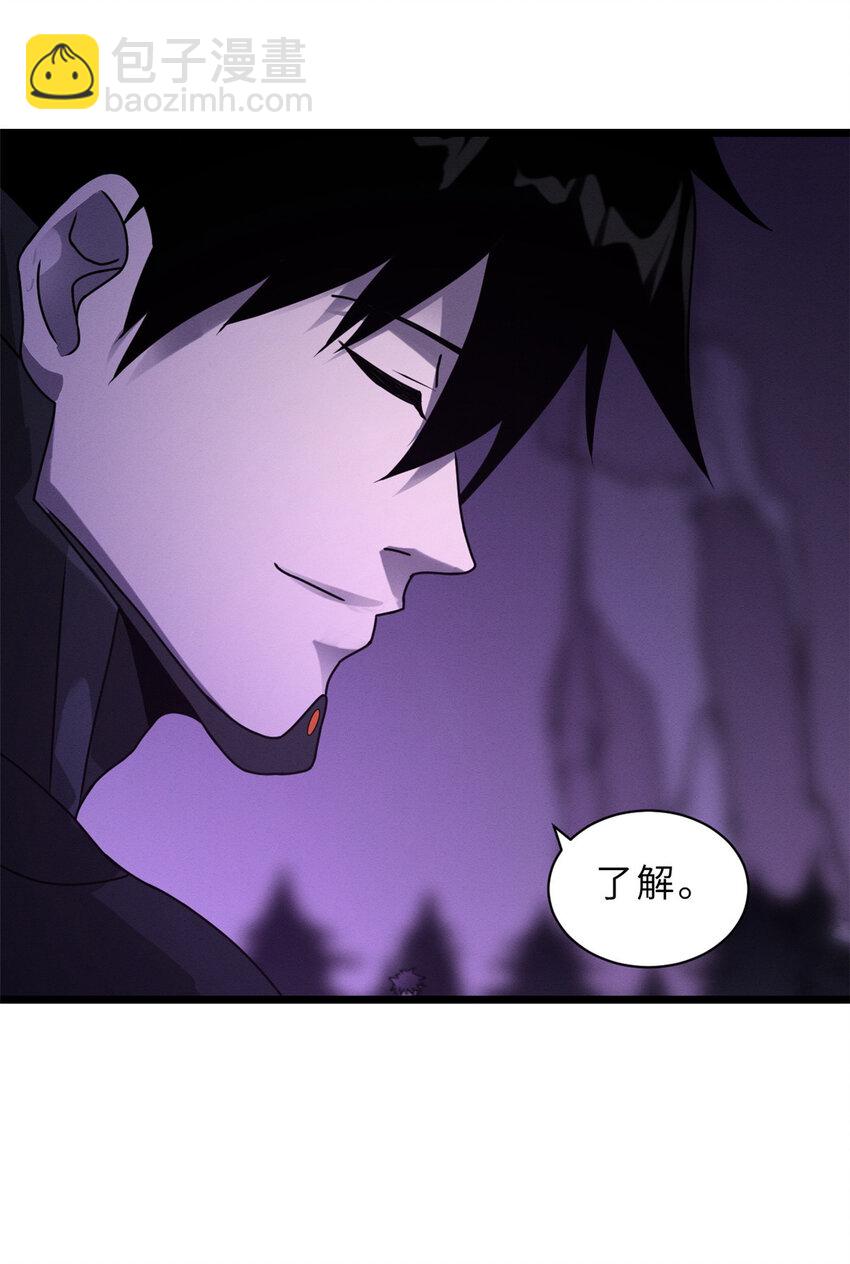 超神寵獸店 - 23 別怪我做事無情！ - 1