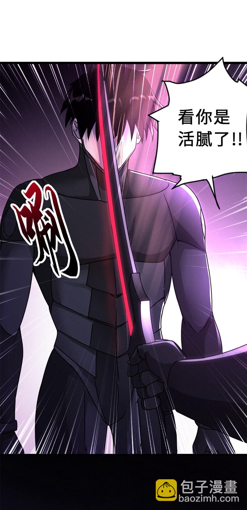 超神寵獸店 - 23 別怪我做事無情！ - 3