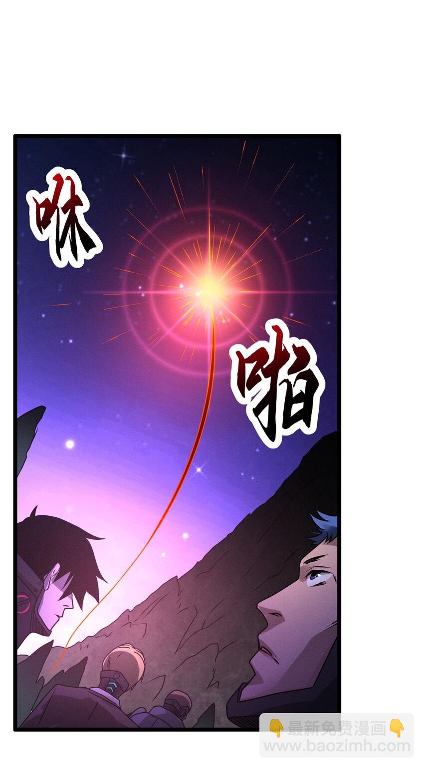 超神寵獸店 - 23 別怪我做事無情！ - 2