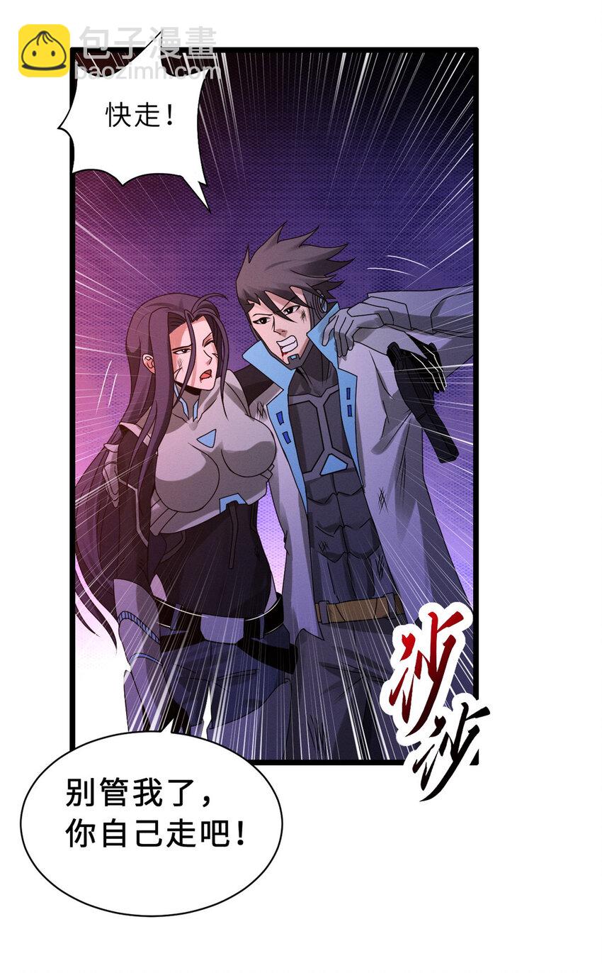 超神寵獸店 - 23 別怪我做事無情！ - 4