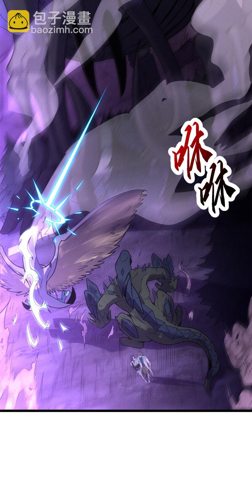 超神寵獸店 - 23 別怪我做事無情！ - 6